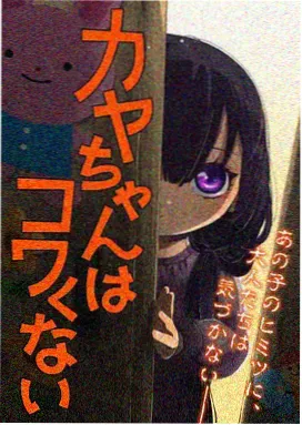 灰塔手记 18成人漫画心理悬疑作品封面