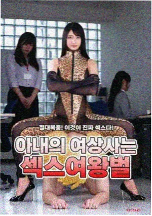 末班电车 成人向漫画心理都市封面
